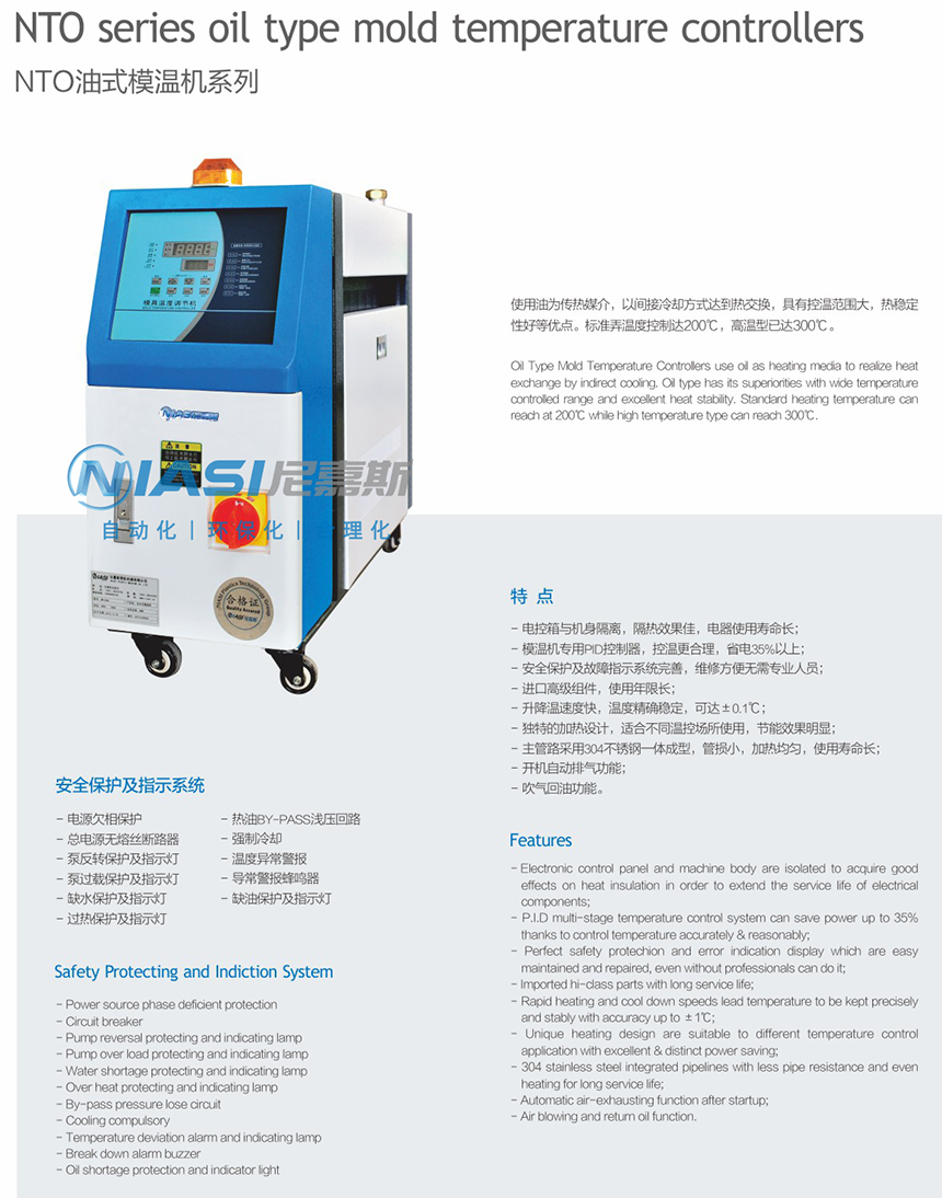 抽水式模溫機(jī)圖片